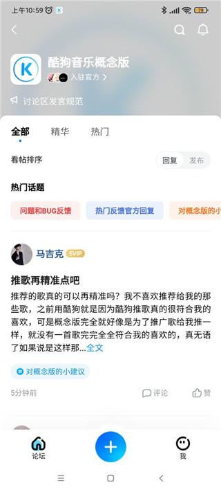 酷狗概念版APP