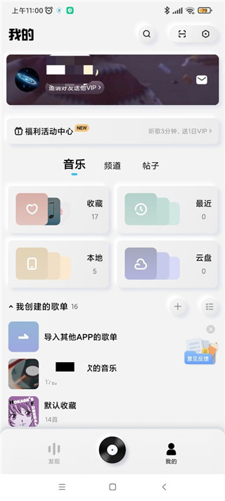 酷狗概念版APP