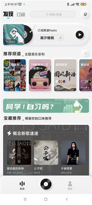 酷狗概念版APP