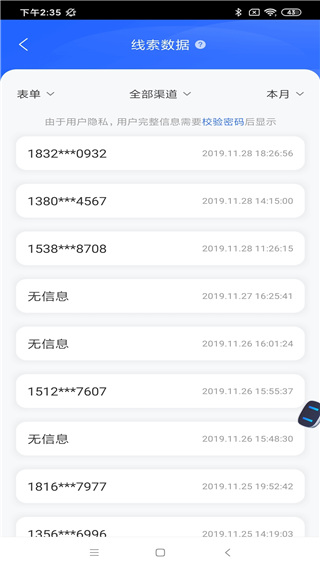 百度推广客户端app