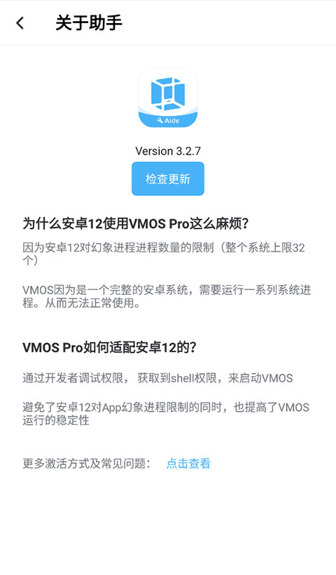 vmos助手app正版