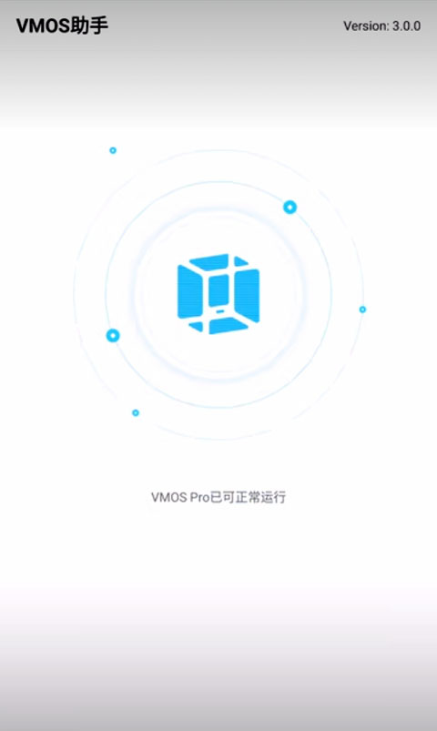 vmos助手app正版