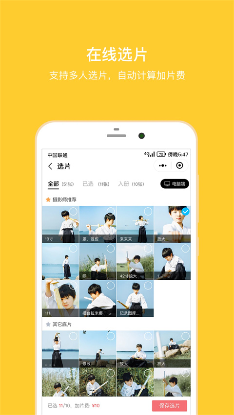 拾光盒子app