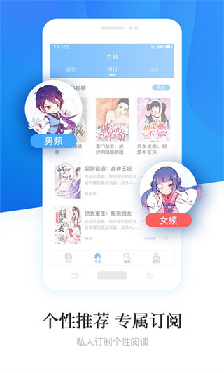 畅读小说app