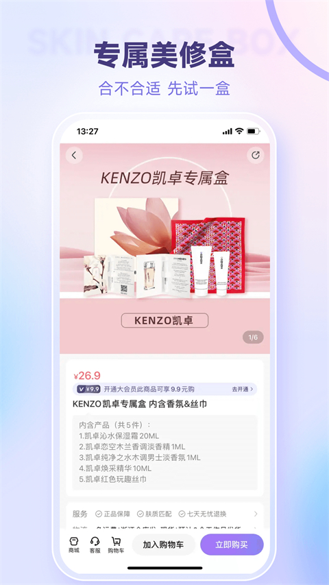 美丽修行app