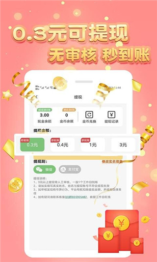 小狗赚钱app