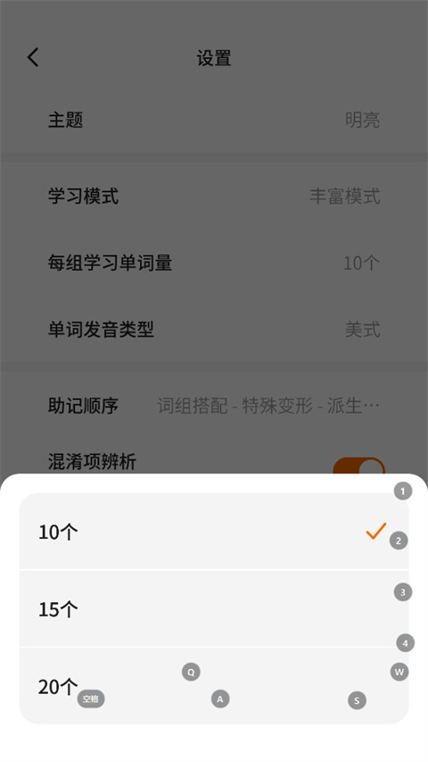 不背单词app