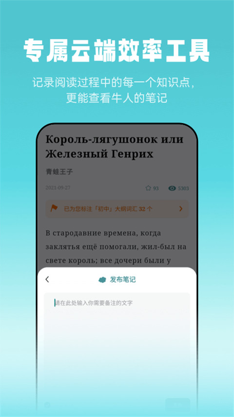 莱特俄语听力阅读在线听APP