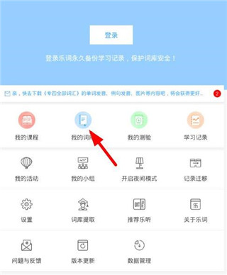 新东方背单词app