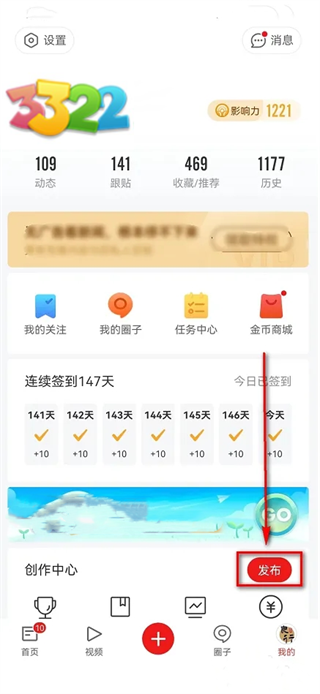 网易新闻app