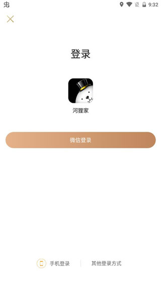 河狸家客户端app