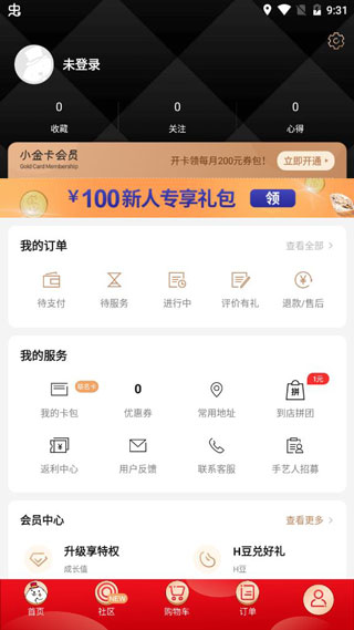 河狸家客户端app