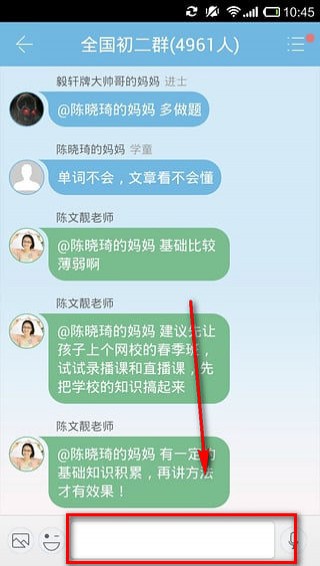 学而思网校app