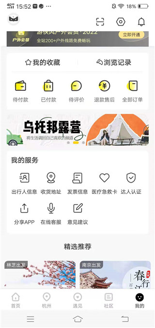 游侠客app