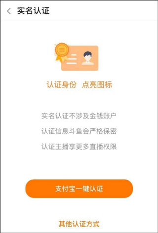 斗鱼游戏直播app