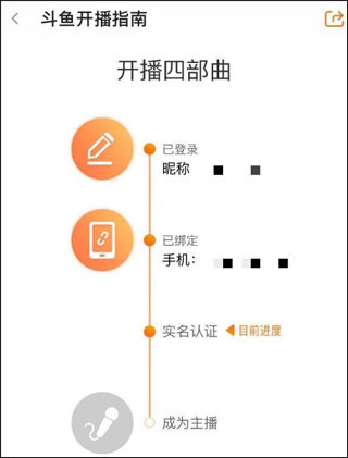 斗鱼游戏直播app