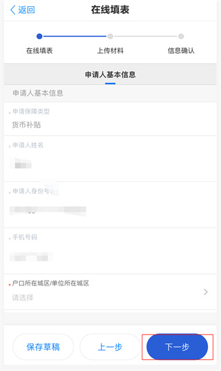 杭州市公租房管理端app