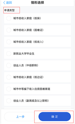 杭州市公租房管理端app