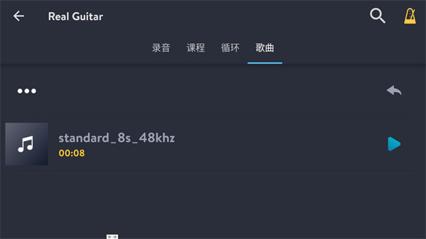 Real Guitar安卓中文版