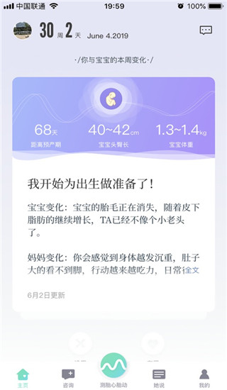 萌动App