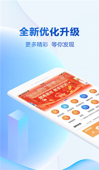 中国人寿app