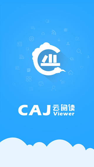 caj云阅读app