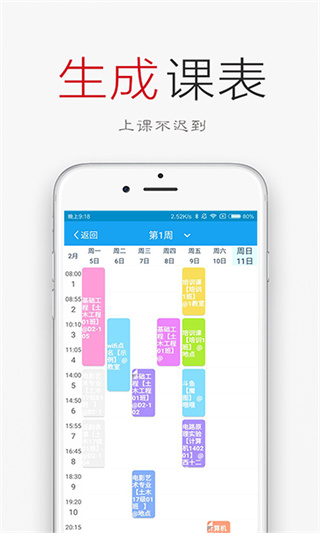 签到荚app