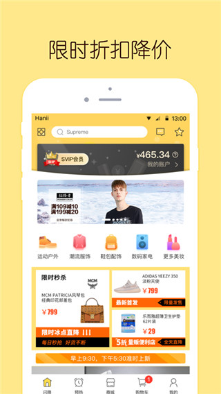 闪电降价app