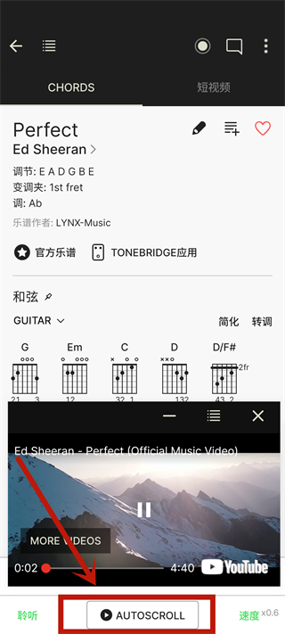 吉他助手(Ultimate Guitar)