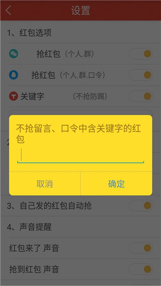 多多抢红包app