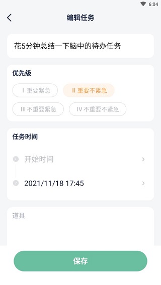 考派(原Plan+)app