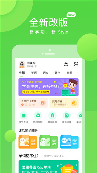 粤人英语app(粤人学习)