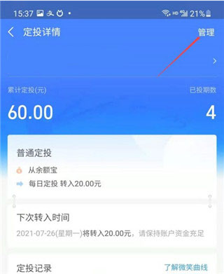 蚂蚁聚宝app