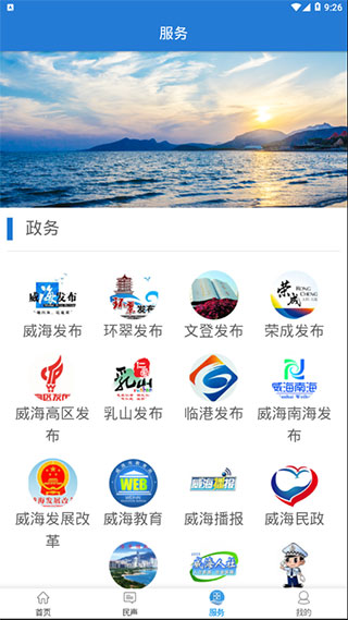 Hi威海app