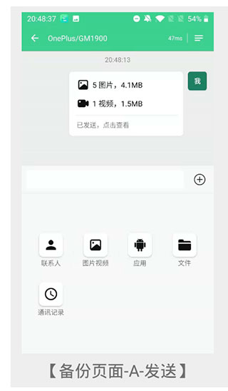 手机克隆大师最新版app