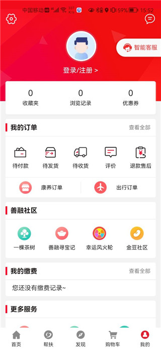 善融商务app