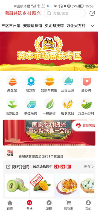 善融商务app