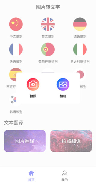 抖音图片转文字app