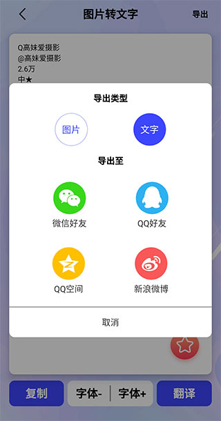 抖音图片转文字app