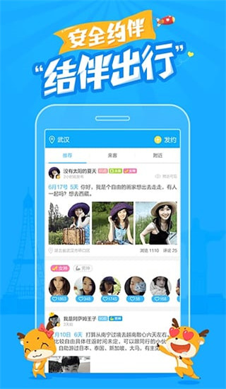 一路乐旅游app