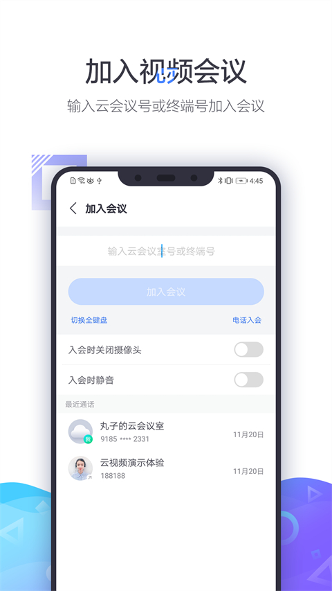 小鱼易连App