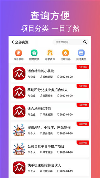 创客众人帮app