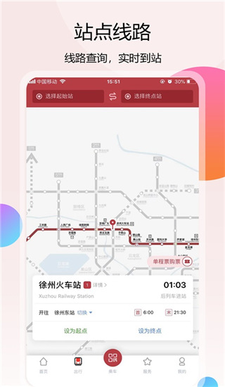 神州专车app