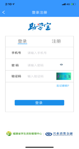 福建助学app