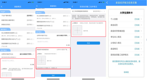 福建助学app