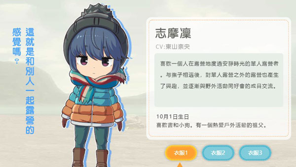 摇曳露营手游国际服