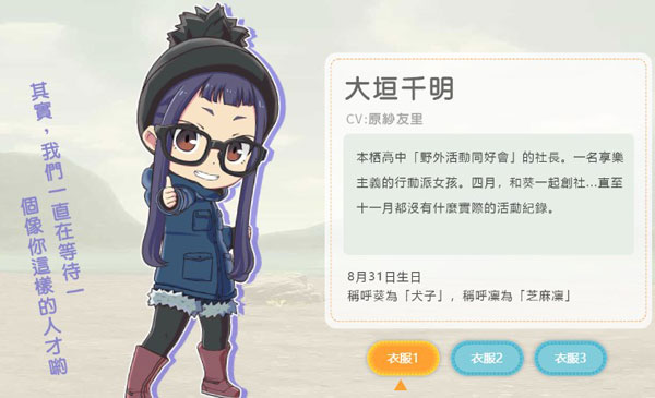 摇曳露营手游国际服