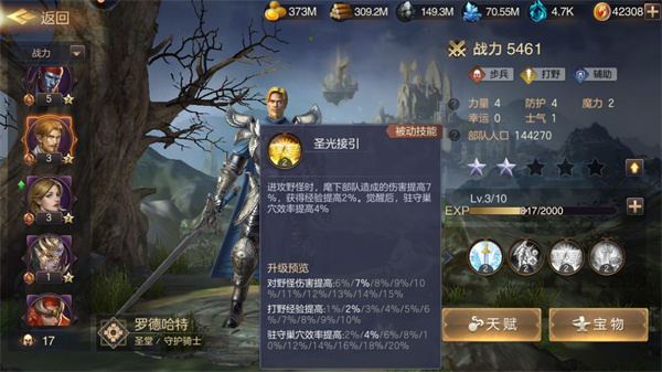 魔法门之英雄无敌王朝小米版