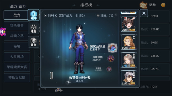 斗罗大陆斗神再临taptap版