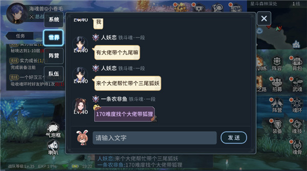 斗罗大陆斗神再临taptap版